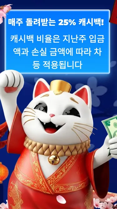 Maneki: Fortune Gold Vault Screenshot
